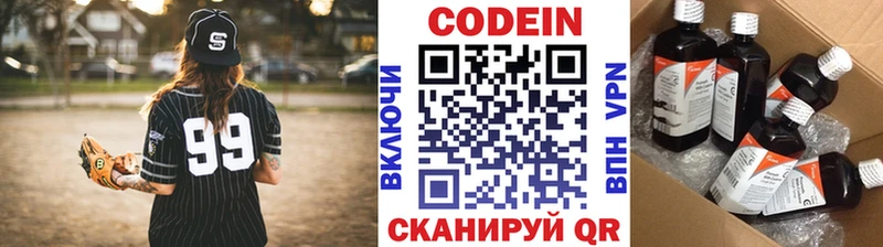 наркота Данков Кодеин Purple Drank