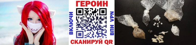 Героин хмурый Данков