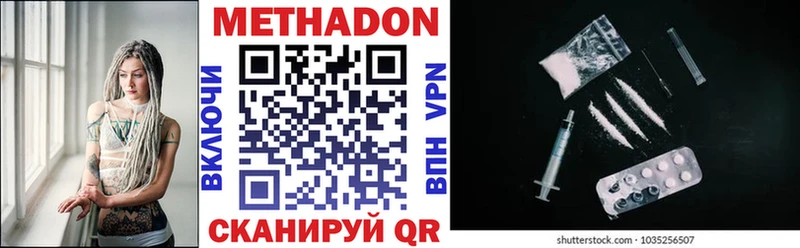 где найти   Данков  Метадон methadone 