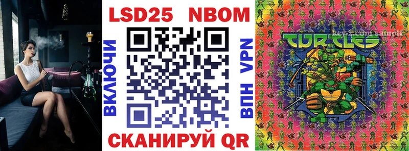 Марки 25I-NBOMe 1,5мг  Данков 